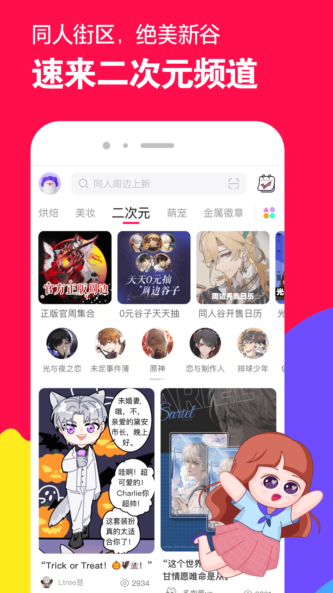 linda琳达截图