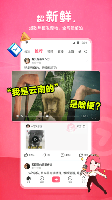 气质冷冷截图