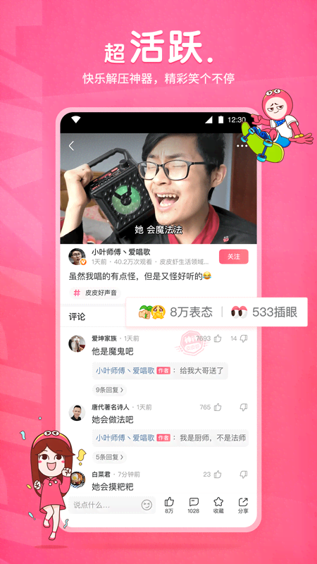 彩琳美脚截图