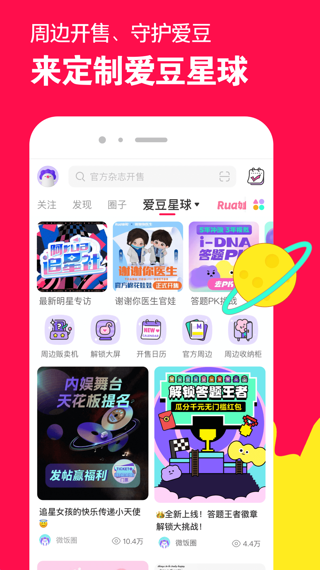 ts惠奈截图