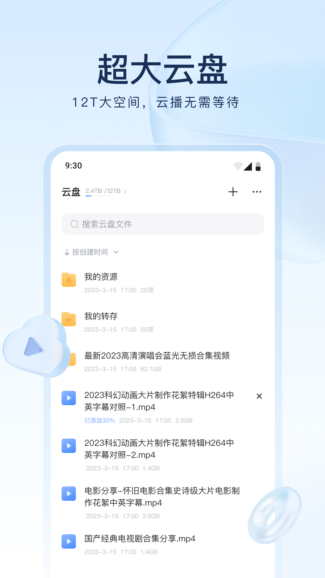 足之家女王截图