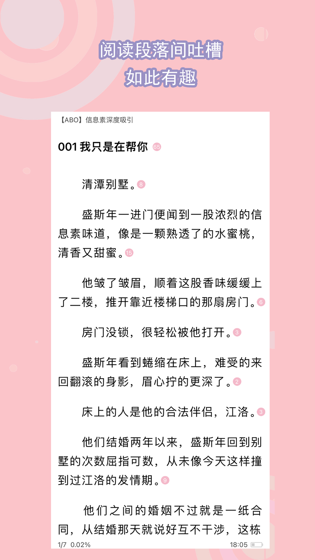 名媛贵妇最新章节列表免费阅读截图