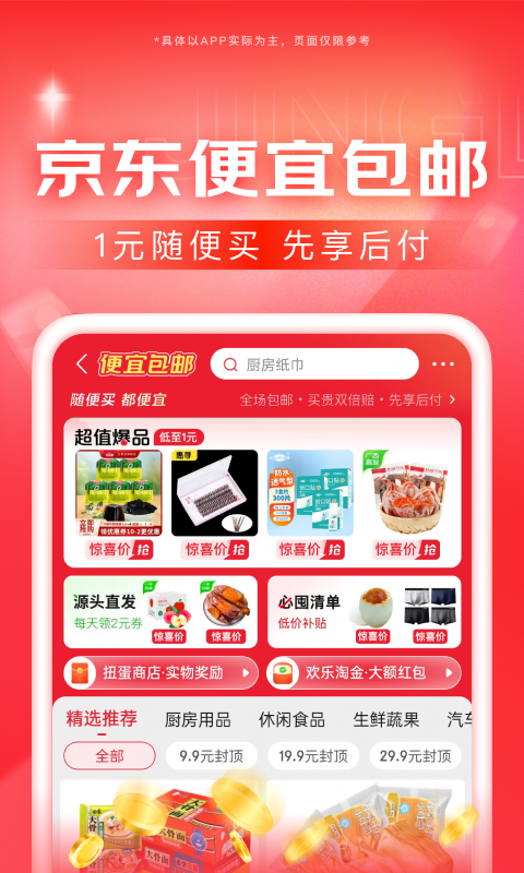 狂三外传角色截图