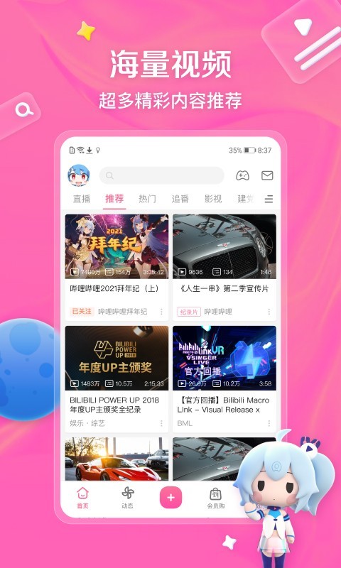 妈妈每天打好几个电话好烦截图
