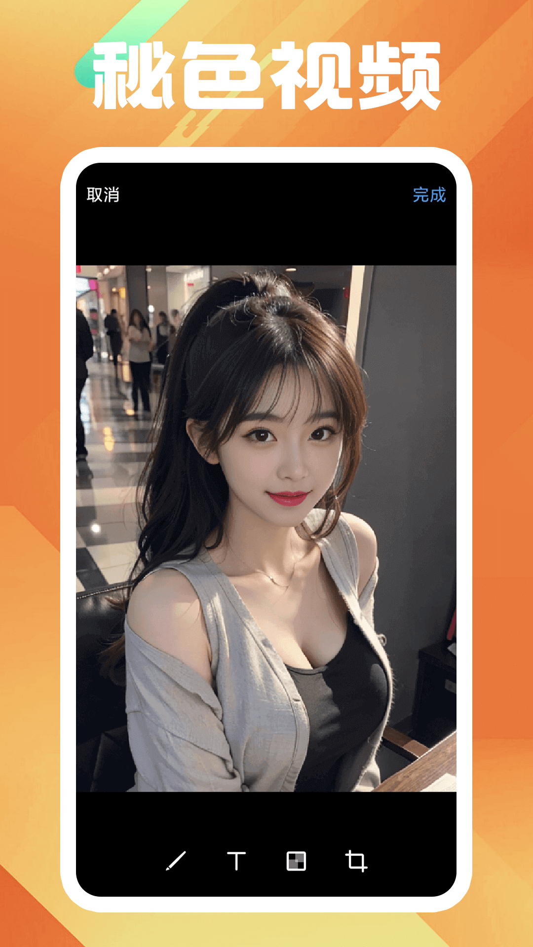 彩琳美脚截图