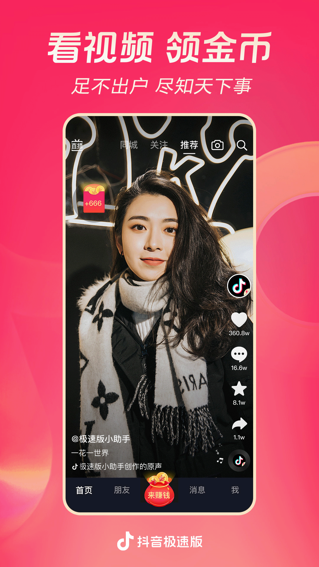 ts惠奈截图