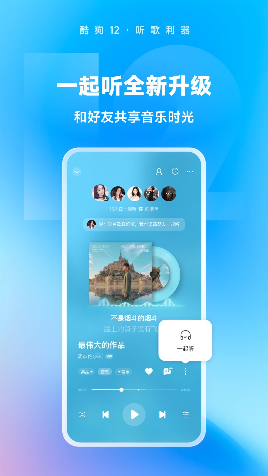 味道的原创截图