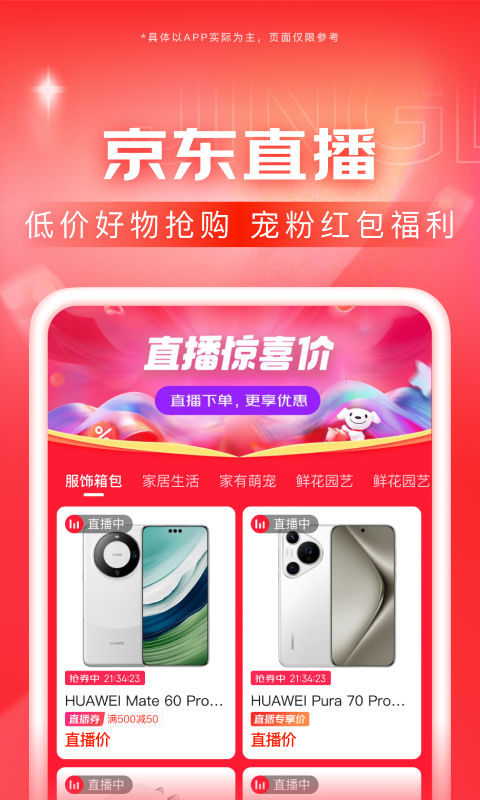 裤袜踩脚连脚区别截图