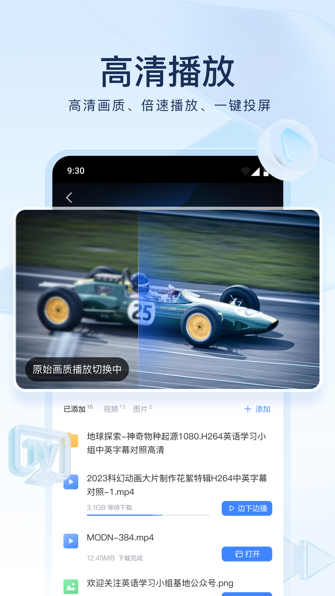 晚晚 玩物直播回放截图