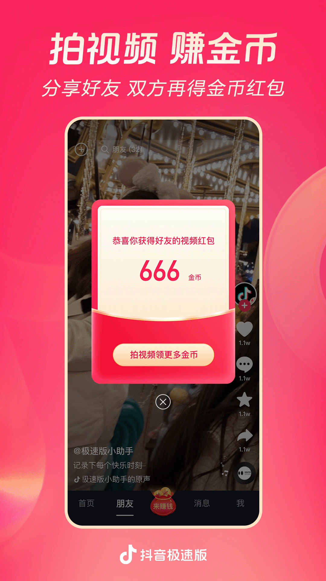 飞鱼女王视频vk截图