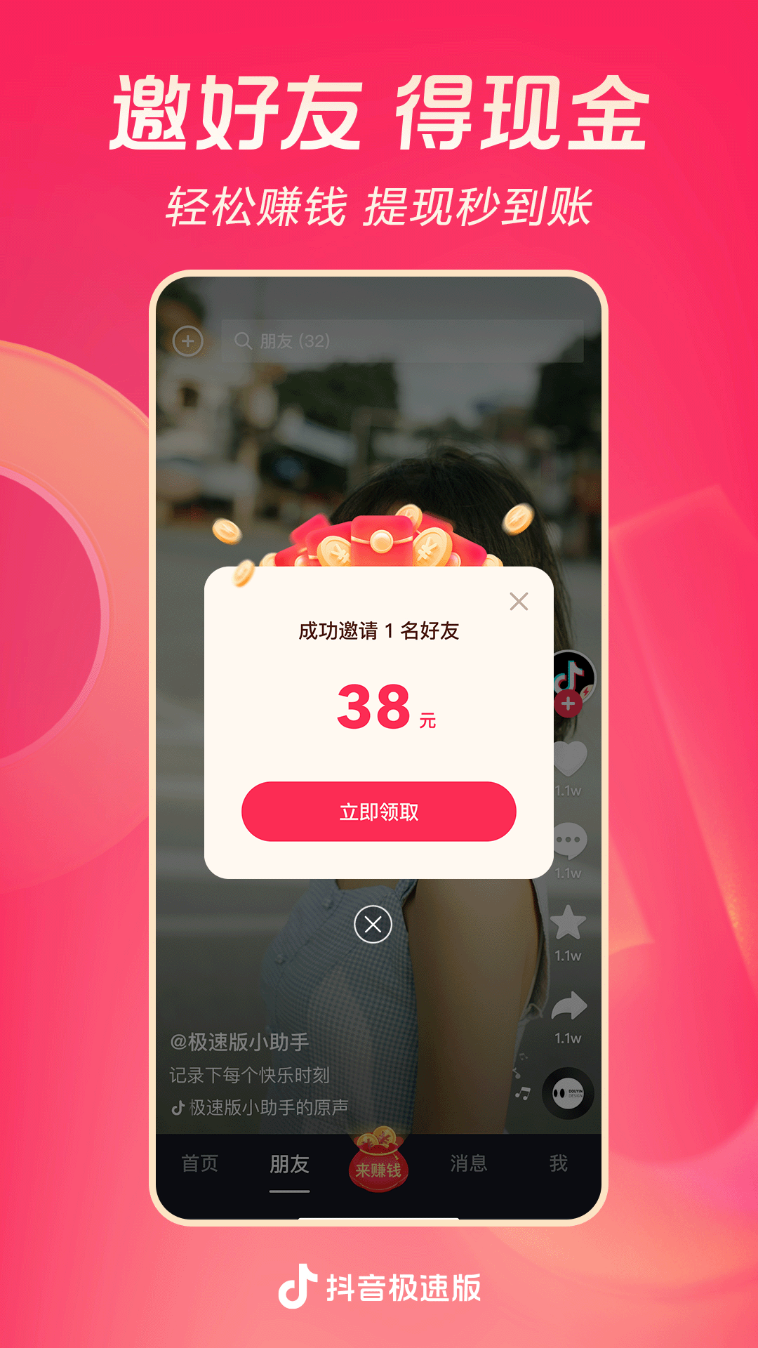 踩脚裤踩的带老往后跑怎么办截图