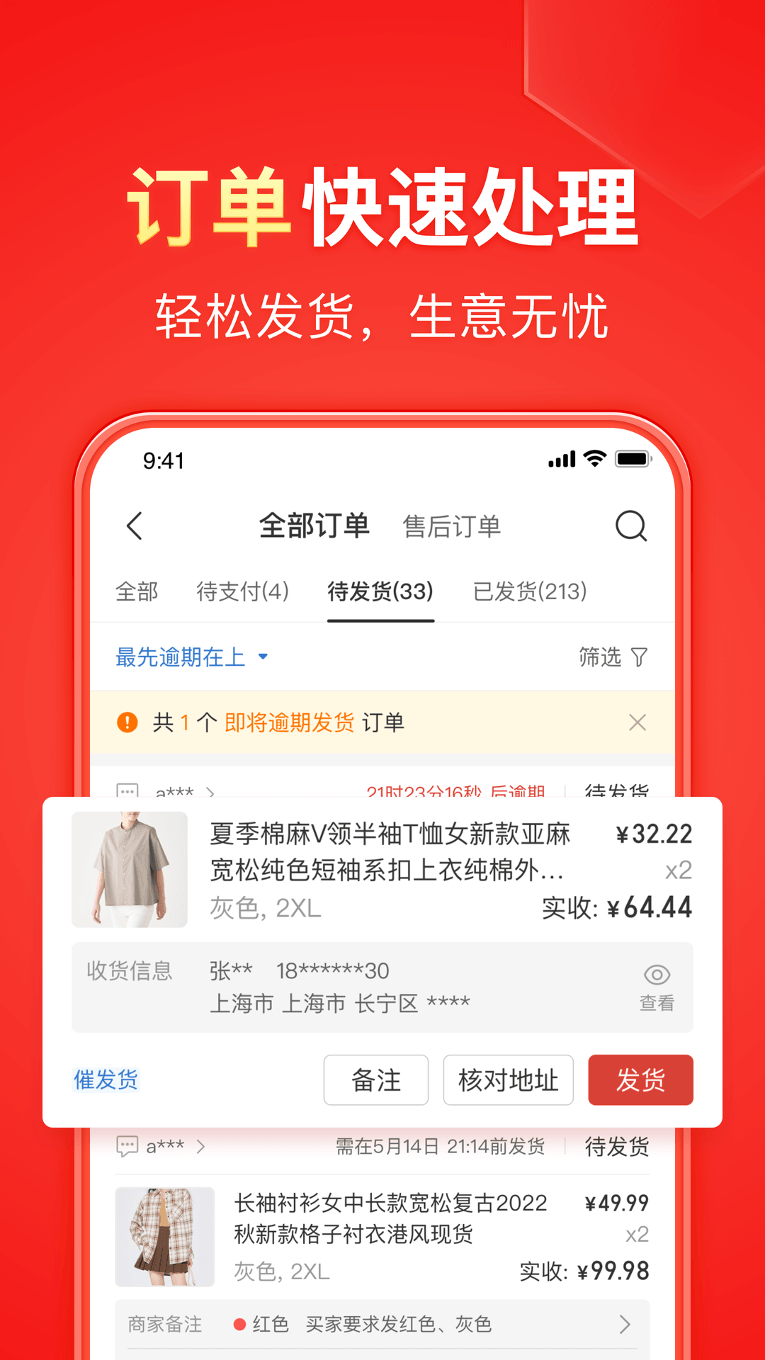 艾丝扶桑女王 下载截图