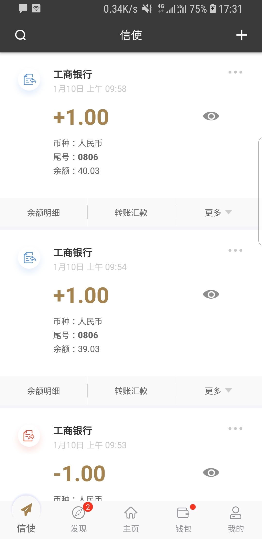 靴子踩东西暴力截图