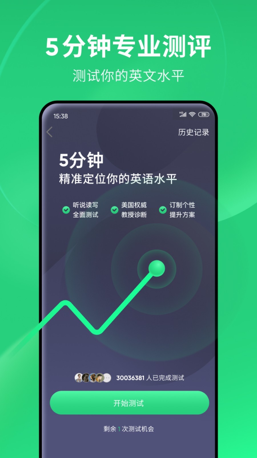 我的三爸二妈结局截图