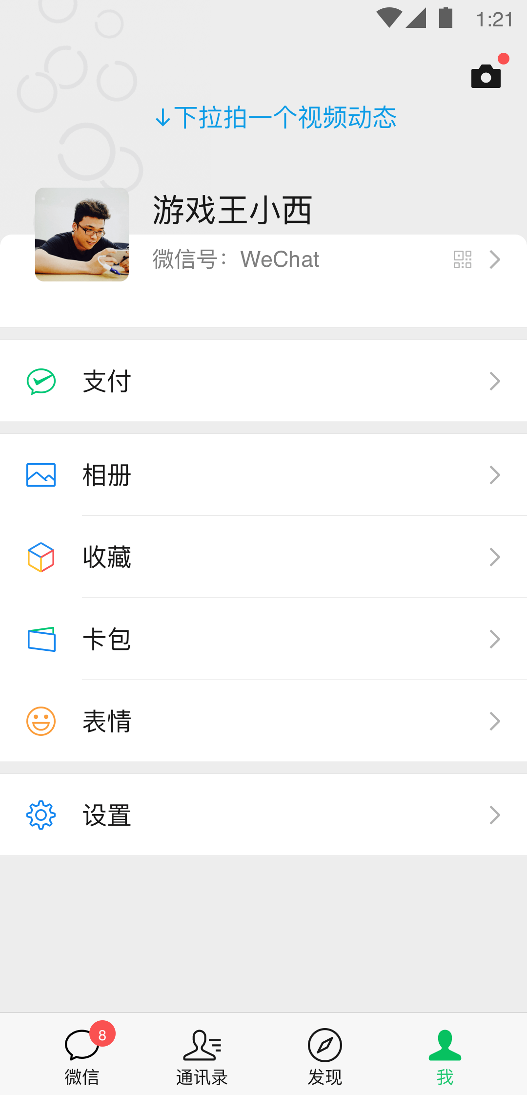女朋友是美女蛇好不好截图