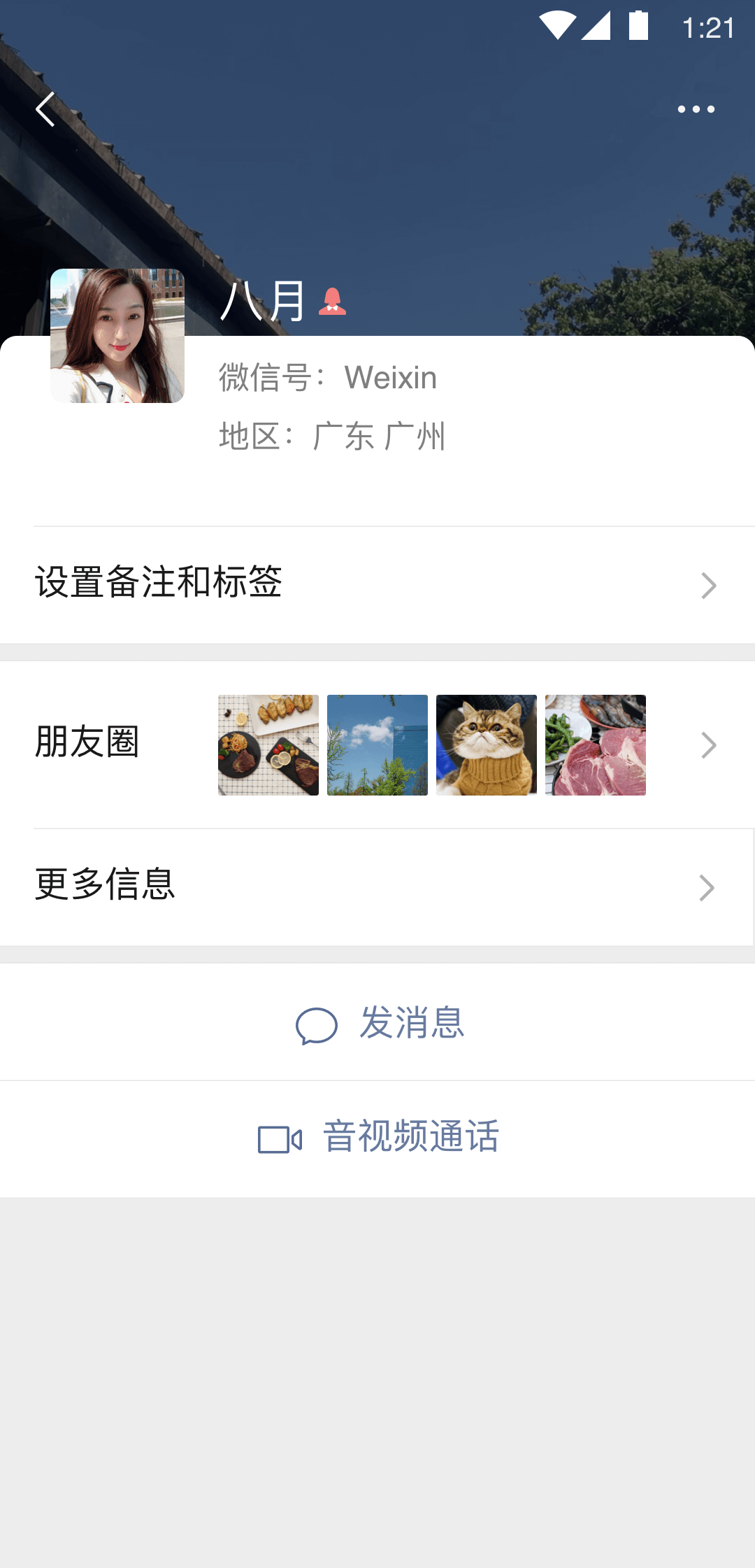 国产黄金圣水奴截图