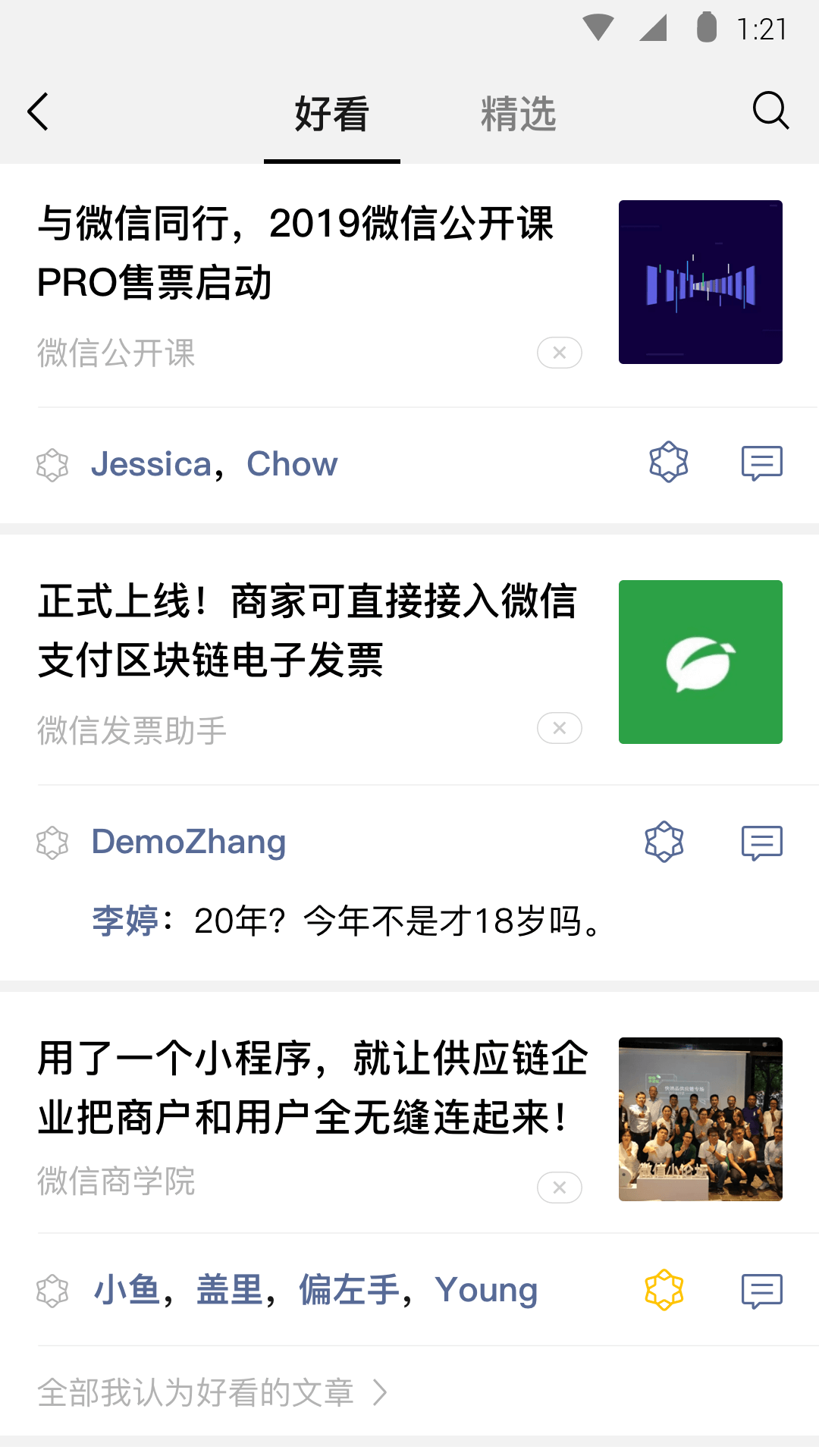 梦幻家园7393怎么通关截图
